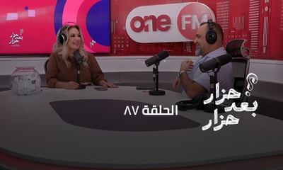 الحلقة 87