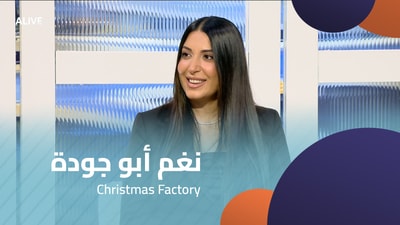 Nagham Abou Jaoudeh - Christmas Factory