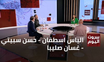 Elias Stephan - Hassan Sbeiti - Ghassan Saliba