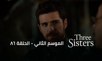 الحلقة 86