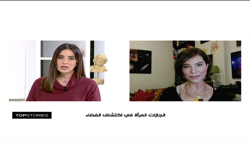 د. سيرين عبده نعمه - انجازات المرأة في اكتشاف الفضاء