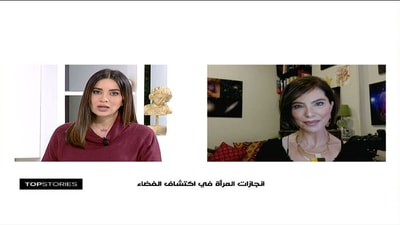 Dr Cyrine Abdo Nehme - Achievements of women in space exploration