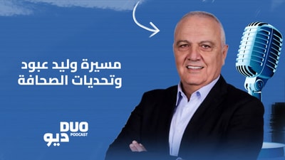 وليد عبود