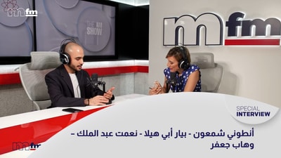 Anthony Chamoun - Pierre Abi Hila - Nemat Abdel Malek - Wahab Jaafar
