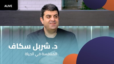 Dr. Charbel Skaff - Competition in Life