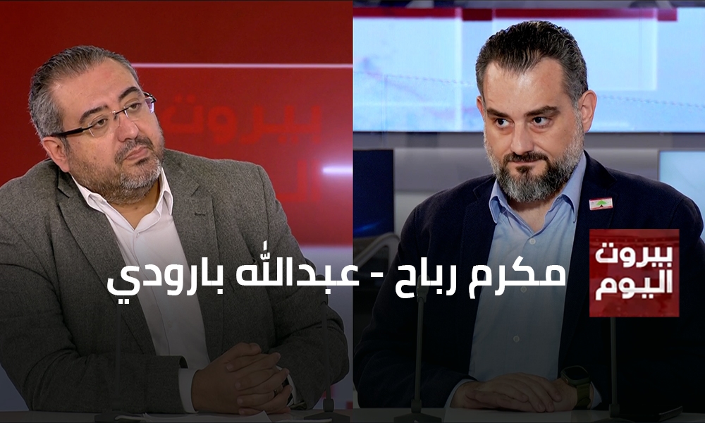 مكرم رباح - عبدالله بارودي