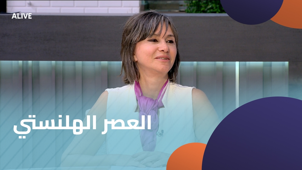 العصر الهلنستي