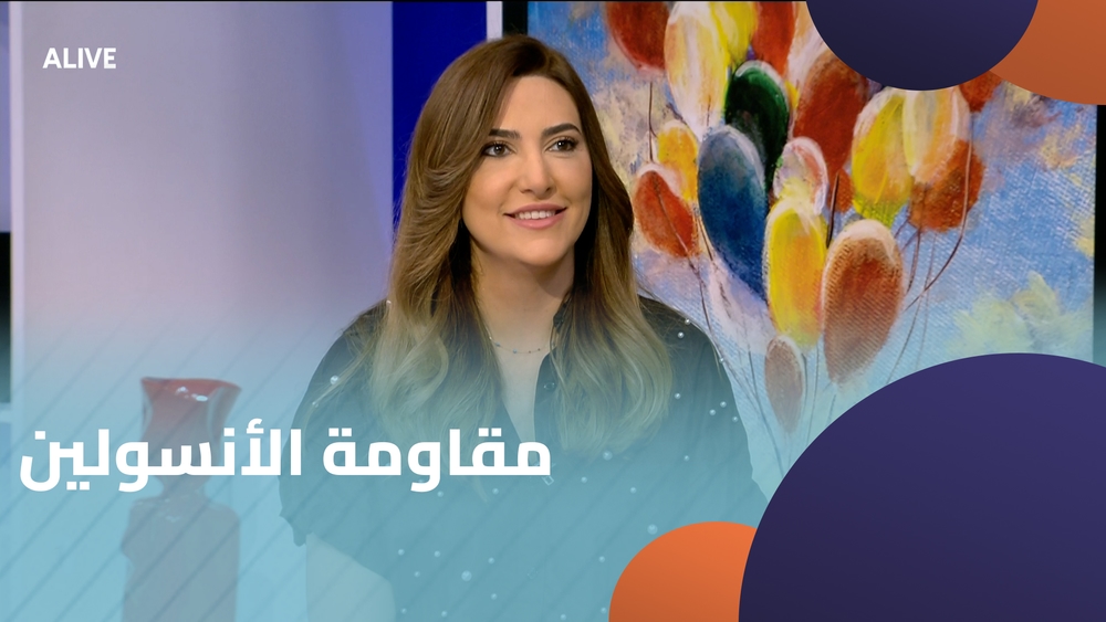 مقاومة الأنسولين