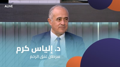 Dr Elias Karam - Cervical Cancer