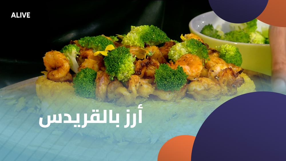 أرز بالقريدس