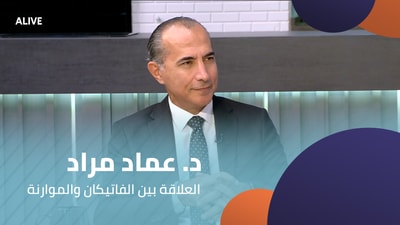 Dr. Imad Mrad - The relationship between the Vatican and the Maronites - Part 2