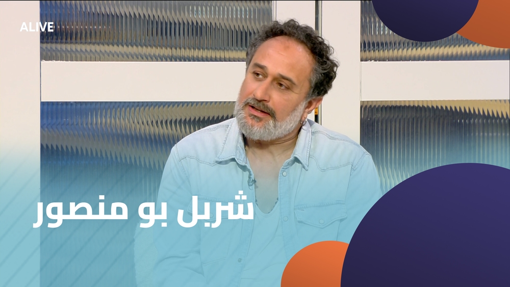 شربل بو منصور