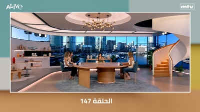 الحلقة 147