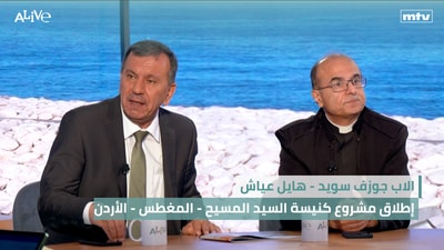 Father Joseph Sweid - Hayel Ayach - Launch of the Church of Jesus Christ Project - Al-Maghtas - Jordan