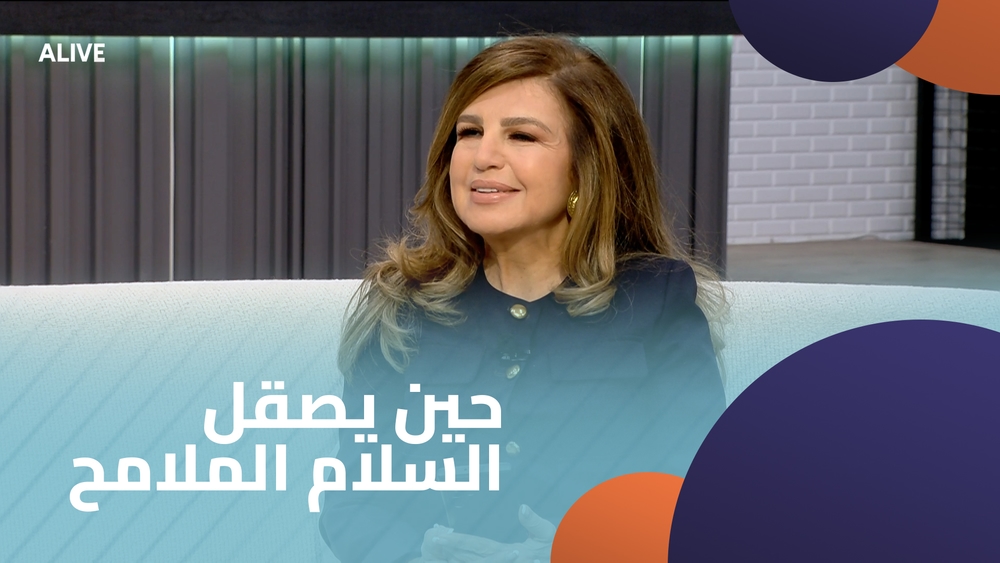 حين يصقل السلام الملامح