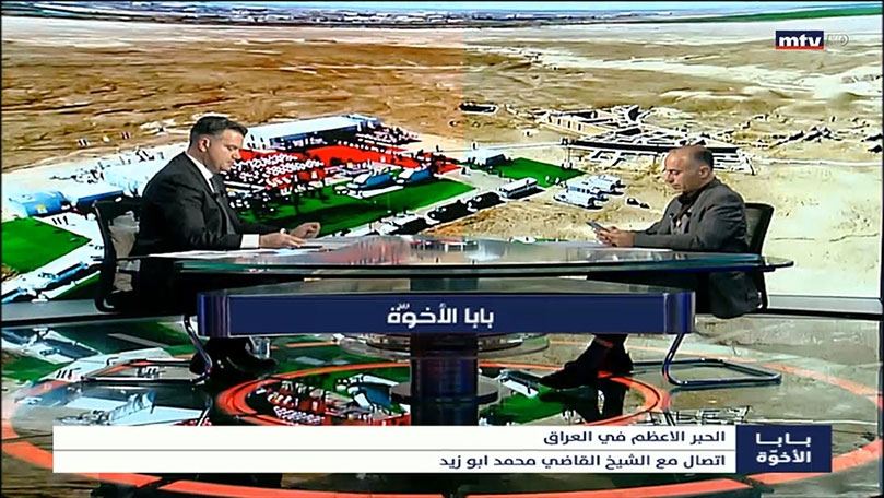 الحبر الأعظم في العراق 