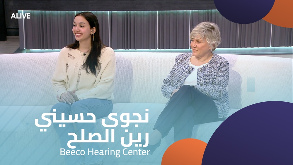 نجوى حسيني - رين الصلح - Beeco Hearing Center