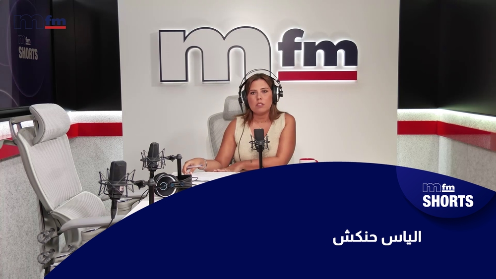 الياس حنكش