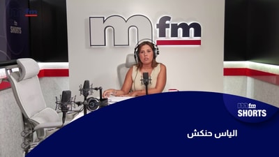 الياس حنكش