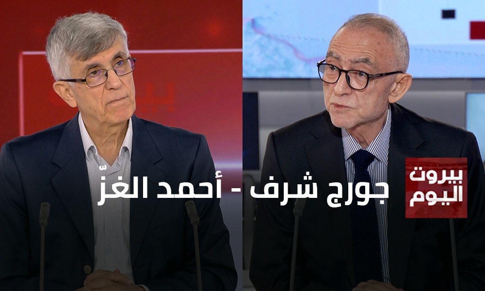 جورج شرف - أحمد الغزّ