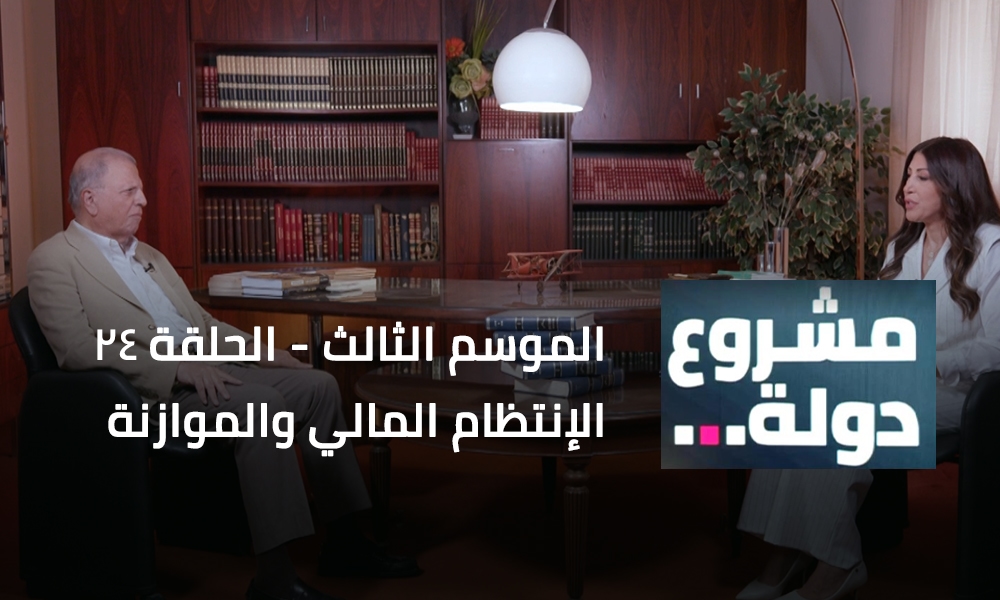 الإنتظام المالي والموازنة