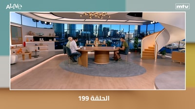 الحلقة 199
