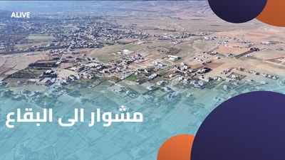 A trip to Bekaa - Part 3