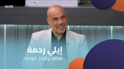 Elie Rahme - Man's Exploitation of His Wife
