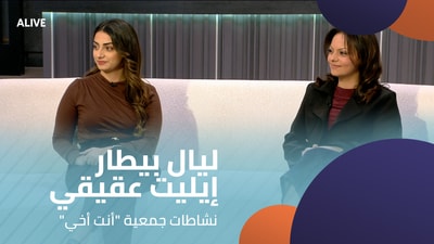 Layal Bitar - Elie Akiki - Activities of the "You Are My Brother" Association