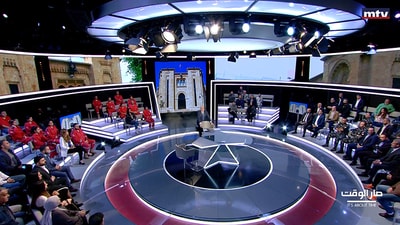Amin Salam - Nicolas Chammas - Maurice Matta - Elie El Ferezli - Georges Akis