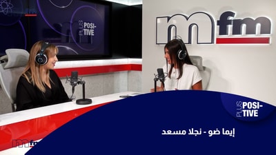 إيما ضو - نجلا مسعد