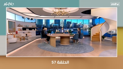 الحلقة 57