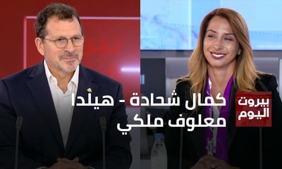 Kamal Chehadeh - Hilda Maalouf Malki