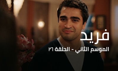 الحلقة 26