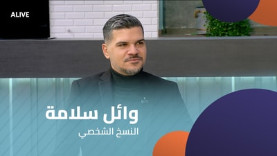 Wael Salameh - Personal Copy