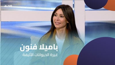 Pamela Fannoun - Pet Jealousy