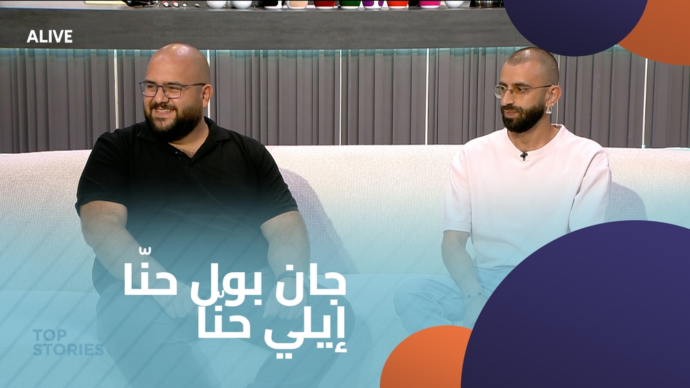 جان بول حنّا - إيلي حنّا