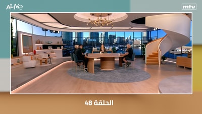 الحلقة 48