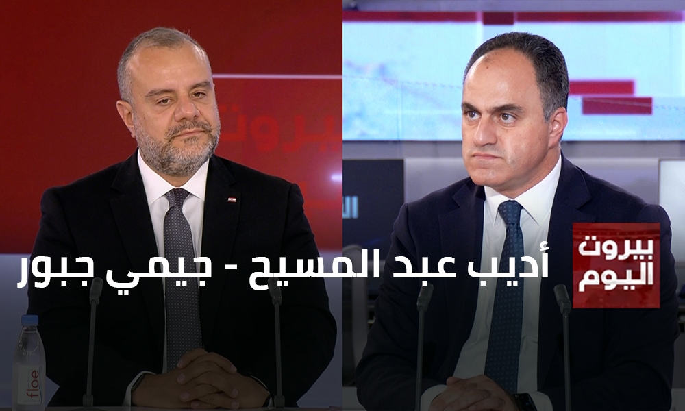 أديب عبد المسيح - جيمي جبور