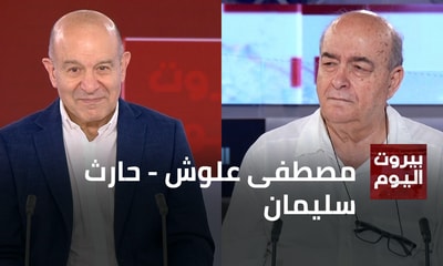 مصطفى علوش - حارث سليمان