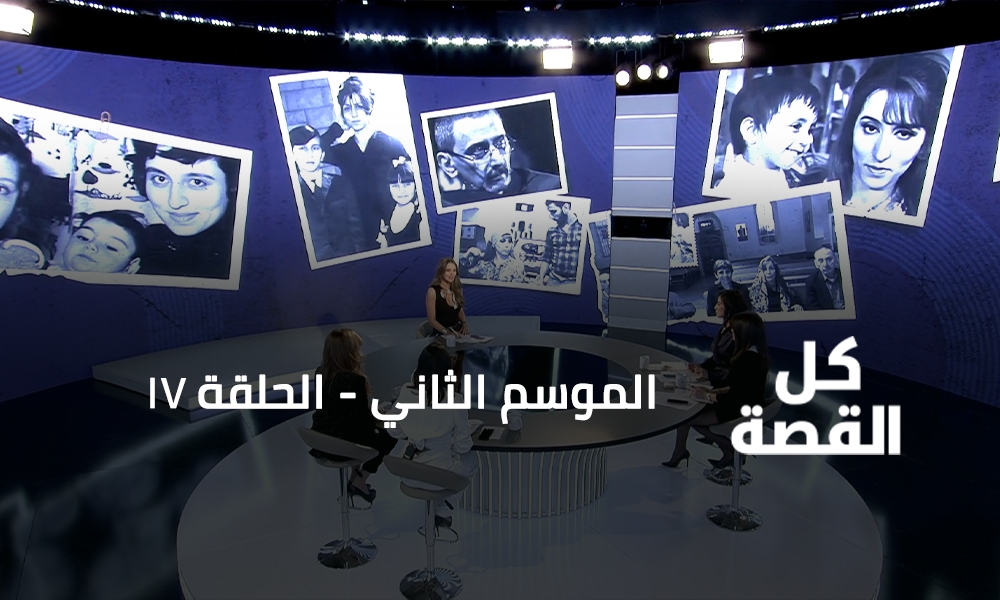 الحلقة 17