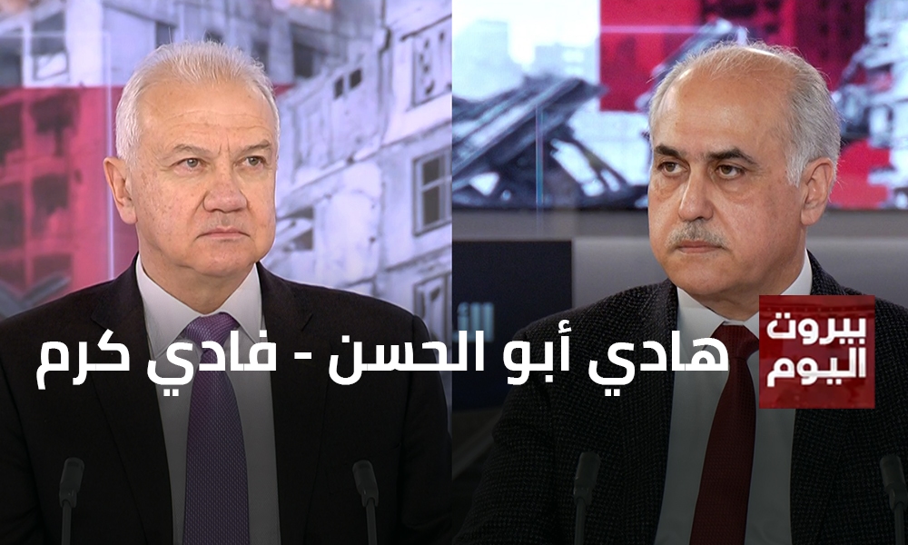 هادي أبو الحسن - فادي كرم