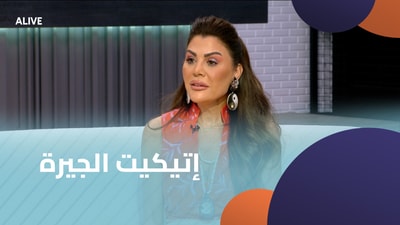 Neighborhood etiquette