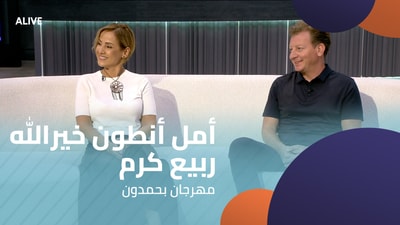 أمل أنطون خيرالله - ربيع كرم - مهرجان بحمدون