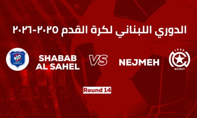 شباب الساحل والنجمة