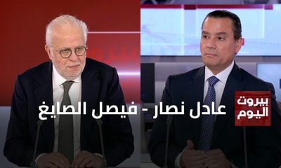 عادل نصار - فيصل الصايغ