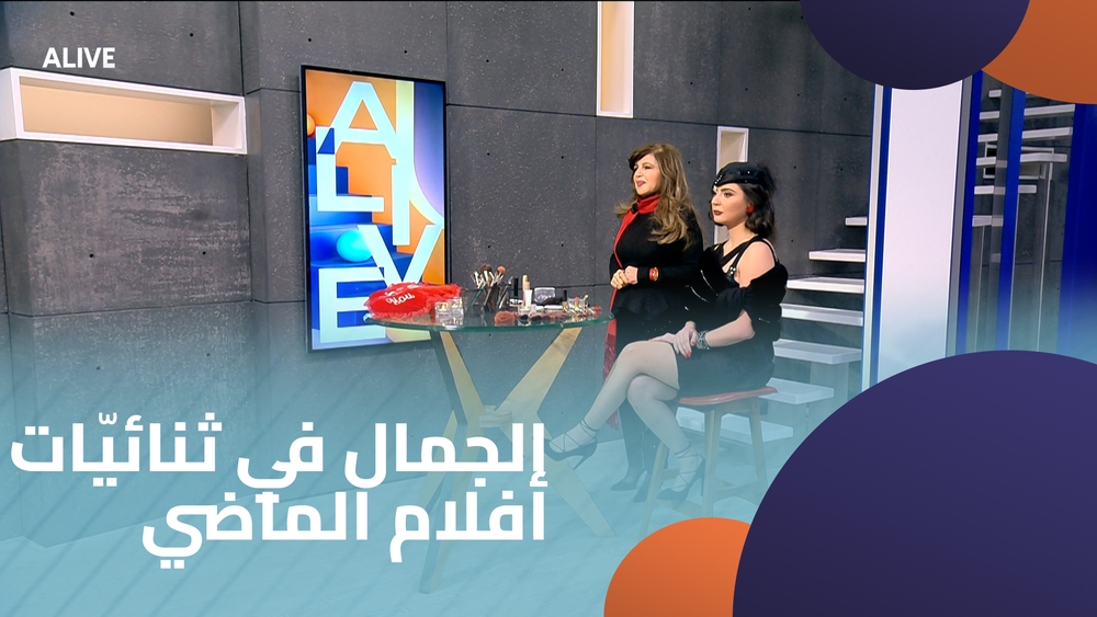 الجمال في ثنائيّات أفلام الماضي
