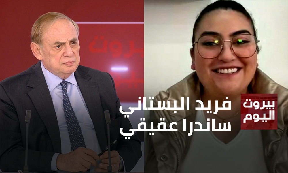 فريد البستاني - ساندرا عقيقي