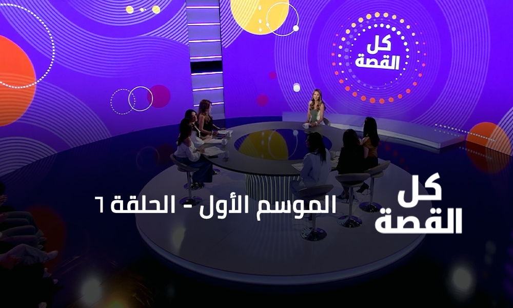 الحلقة 06