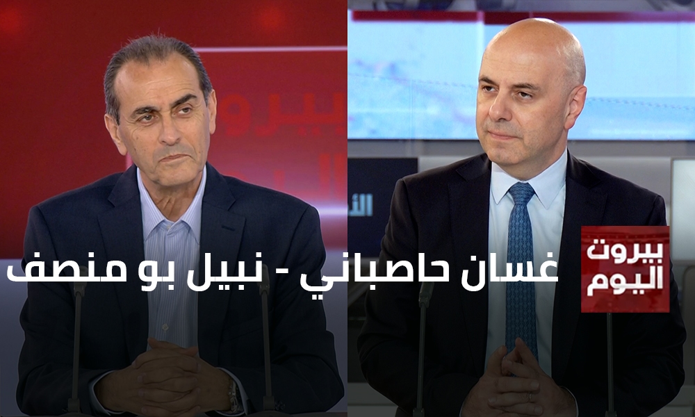 غسان حاصباني - نبيل بو منصف